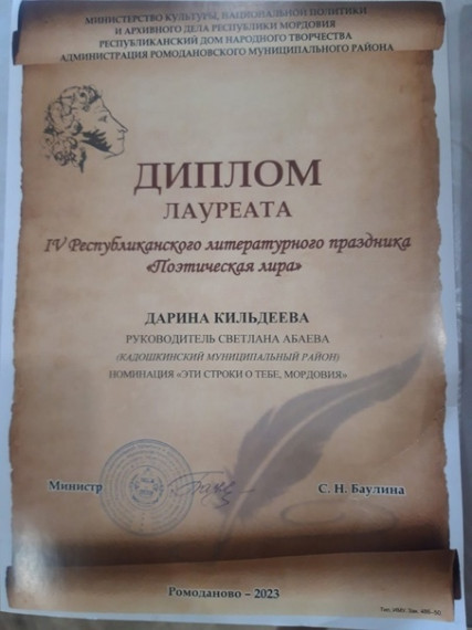 IV Республиканский литературный праздник "Поэтическая лира".