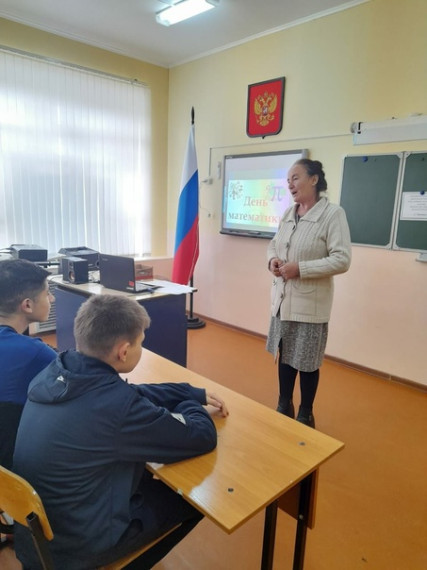 Мероприятие, посвященное Всемирному Дню математики.
