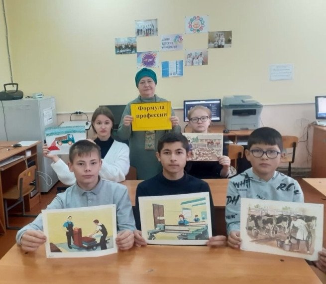Формула профессии.