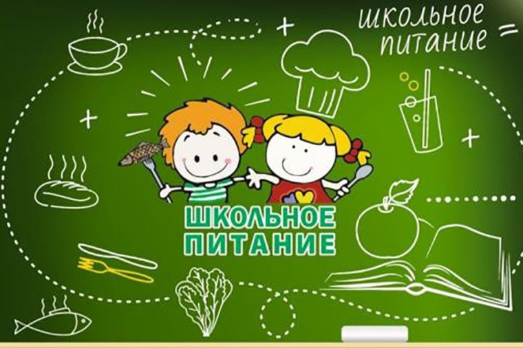 Социологическое исследование Федерального центра мониторинга питания обучающихся в 2024 году.