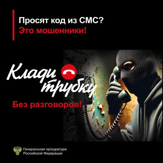 Профилактики преступлений, совершаемых с использованием информационных систем.