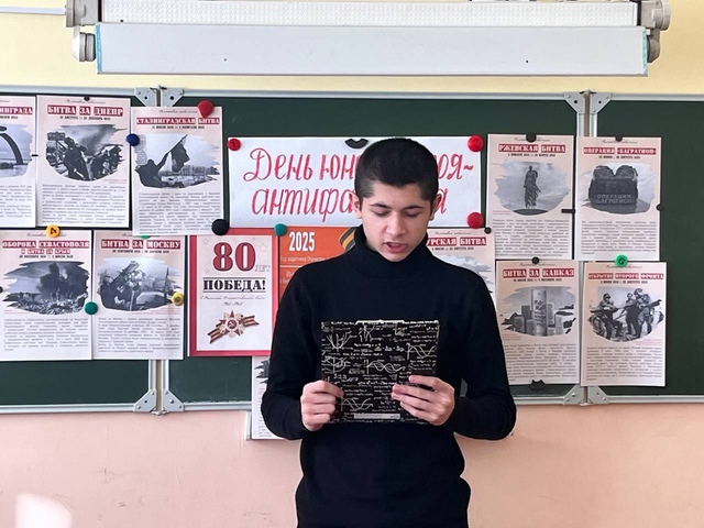 Дня памяти юного Героя-антифашиста.