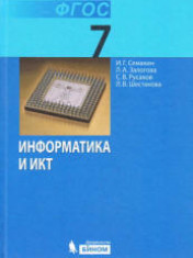 Информатика