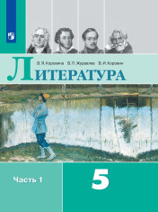 Русская литература,